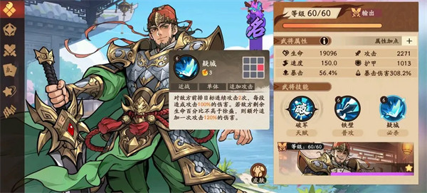 三国杀武将觉醒手机版