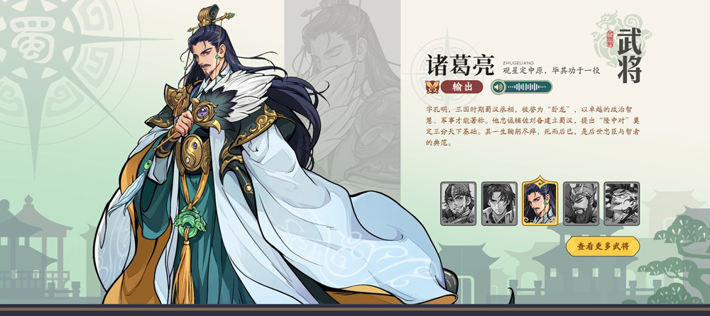 三国杀武将觉醒手机版