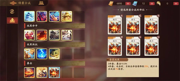 三国杀武将觉醒手机版