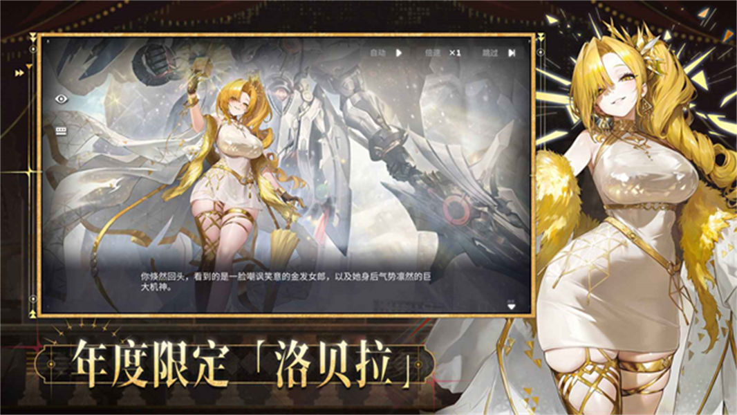 交错战线国际服截图5