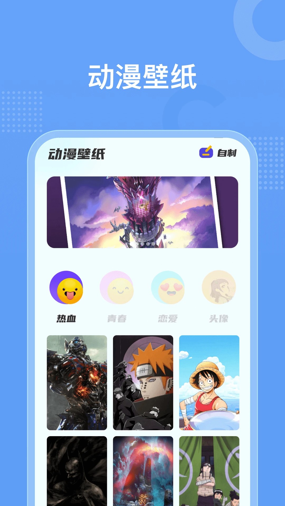 囧动漫app正版截图1