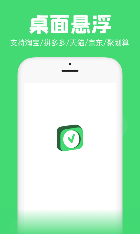 悬浮秒表手机版截图2