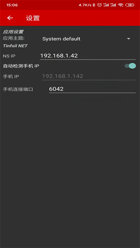NSUSBloader安卓版截图3