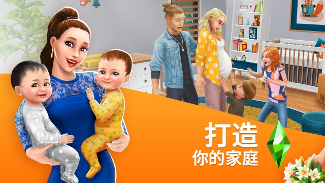 模拟人生畅玩版截图2