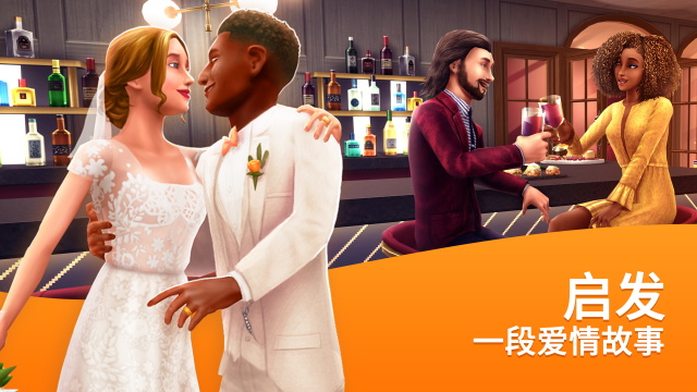 模拟人生畅玩版截图4