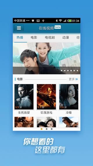 快播5.0标准版截图1