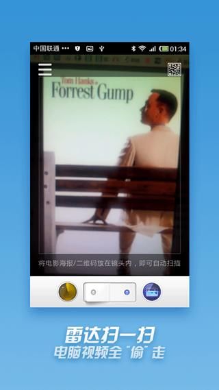 快播5.0标准版截图4