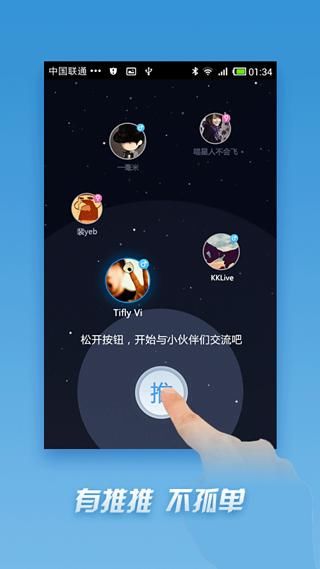 快播5.0标准版截图3