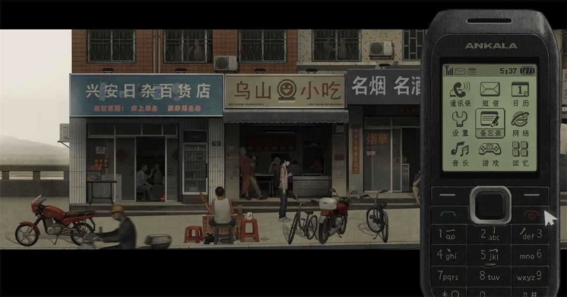 乌合之众手机版截图4