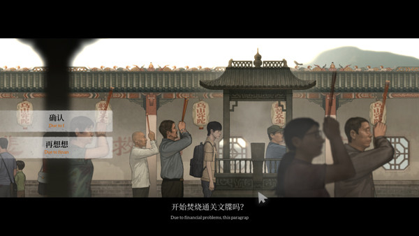 乌合之众手机版