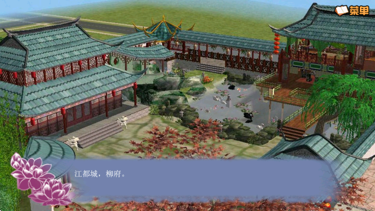 穿越之姻缘劫手机版截图1