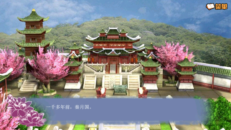 穿越之姻缘劫手机版截图2