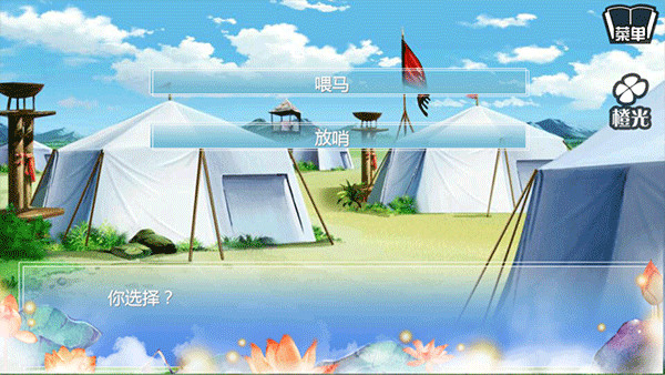 穿越之姻缘劫手机版