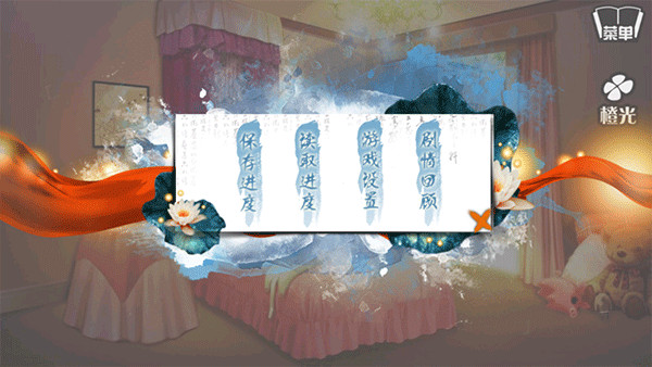 穿越之姻缘劫手机版