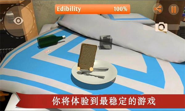 我是面包中文版截图2