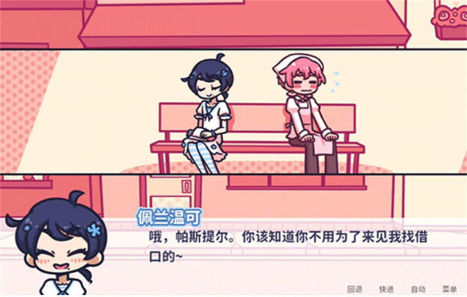 starryflowers中文版截图1