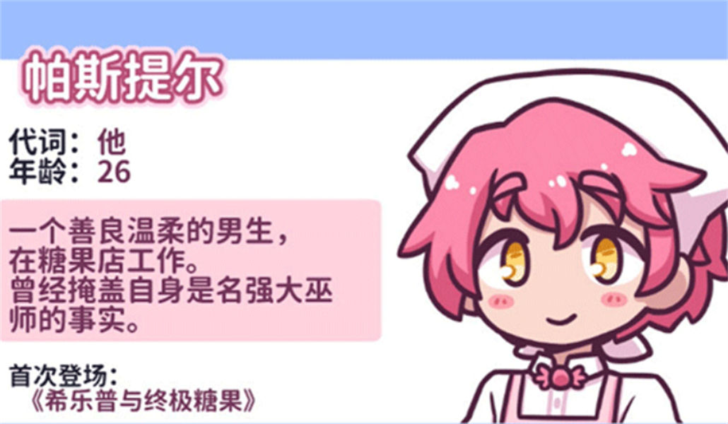 starryflowers中文版截图3