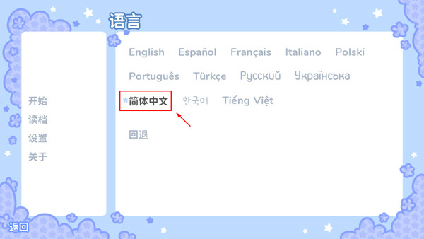 starryflowers中文版