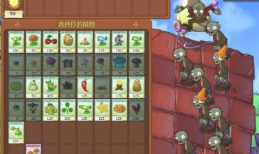 植物大战僵尸第一代原版