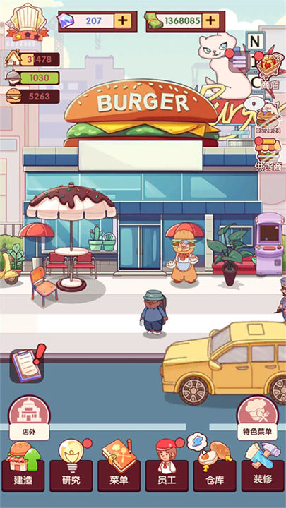 开一家汉堡店游戏截图3