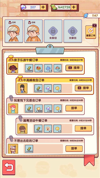 开一家汉堡店游戏截图1