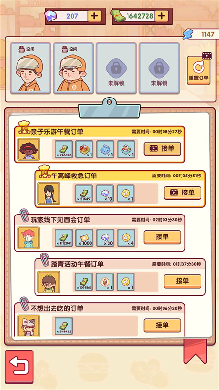 开一家汉堡店游戏玩法2