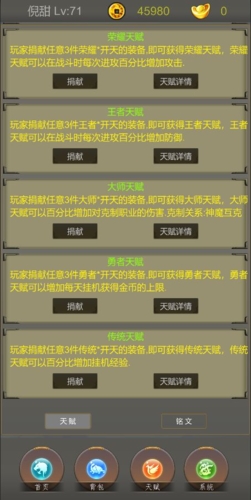 光明遗迹手机版截图4