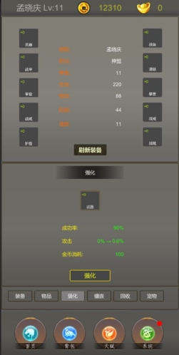 光明遗迹手机版截图3