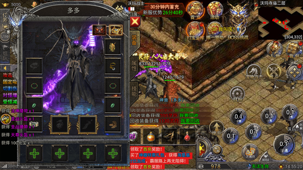 骷髅传奇贪玩版