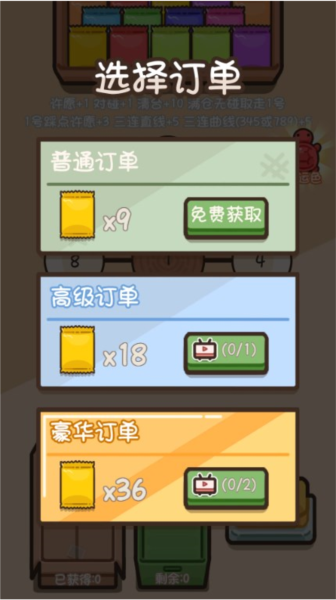 乌龟对对碰手机版截图3