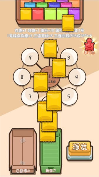 乌龟对对碰手机版截图4