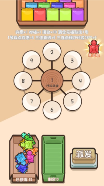 乌龟对对碰手机版截图2