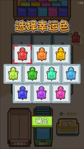 乌龟对对碰图片5