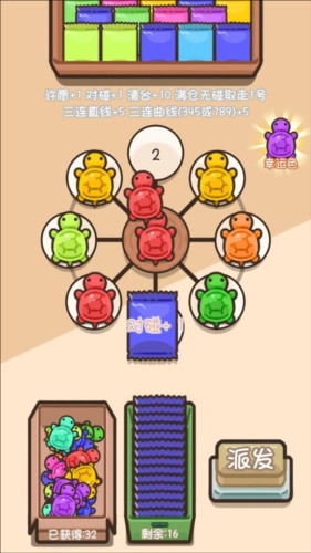 乌龟对对碰图片3