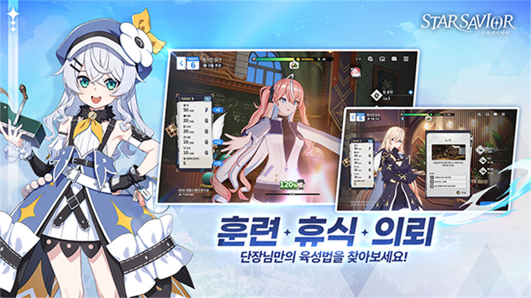 星之救世主国际服截图2