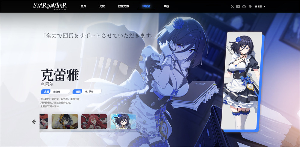 星之救世主国际服