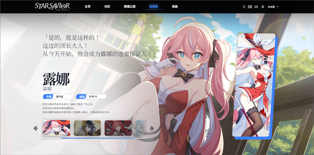 星之救世主国际服