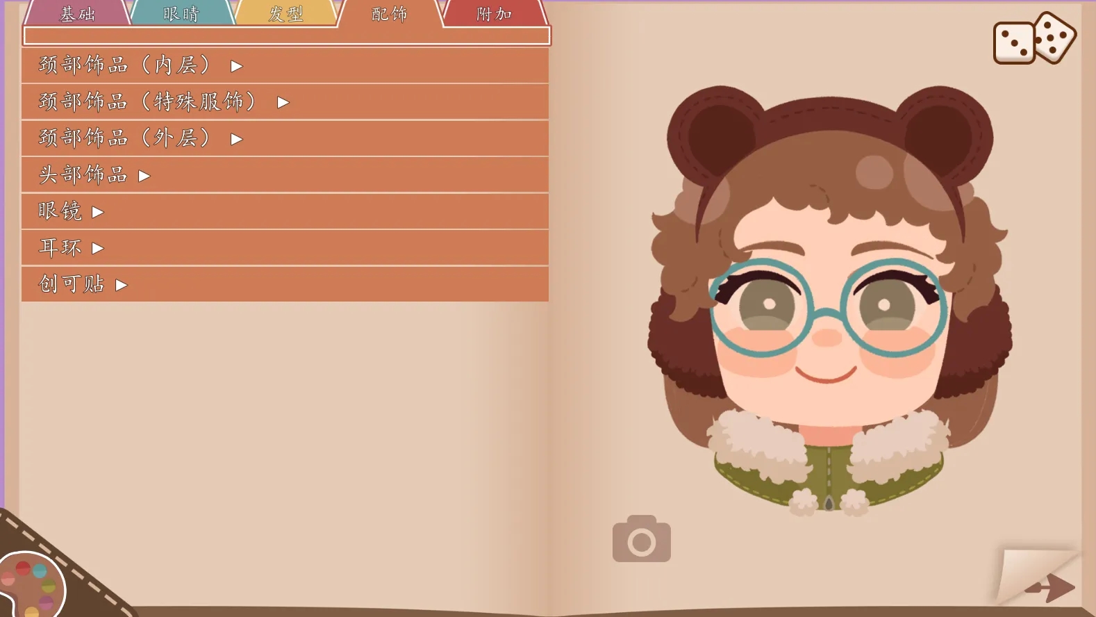 我们的生活此刻与永恒游戏截图3