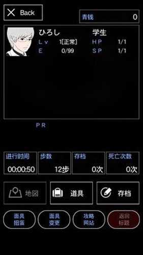 青鬼3中文版截图1