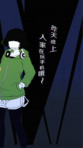 今天我也在监视你中文版截图1