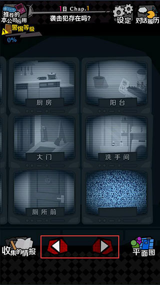 今天我也在监视你中文版