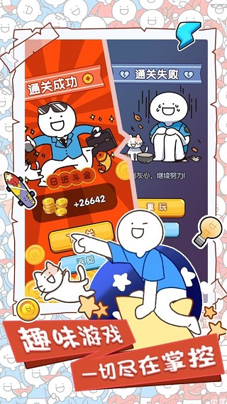 小蓝的打工日常手机版截图1