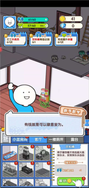 小蓝的打工日常游戏截图12