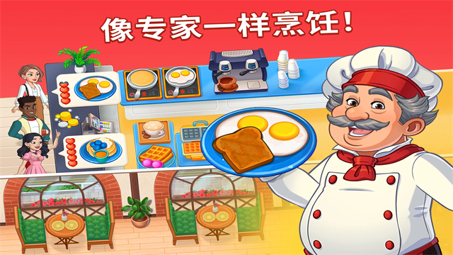 烹饪日记手机版截图3