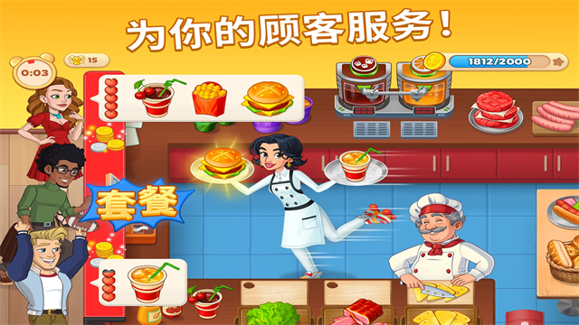 烹饪日记手机版截图4