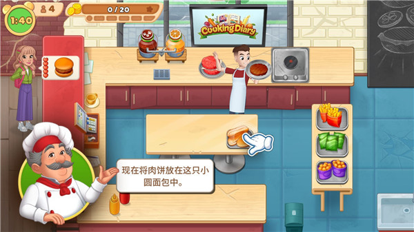 烹饪日记手机版