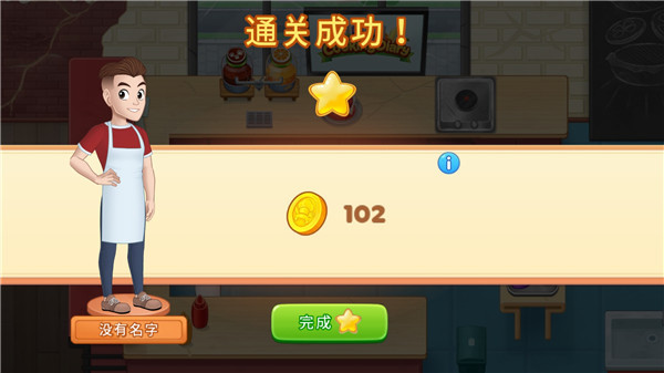 烹饪日记手机版