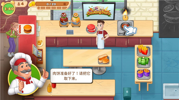 烹饪日记手机版