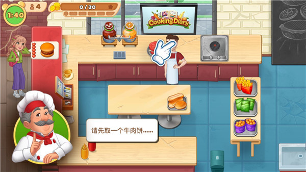 烹饪日记手机版