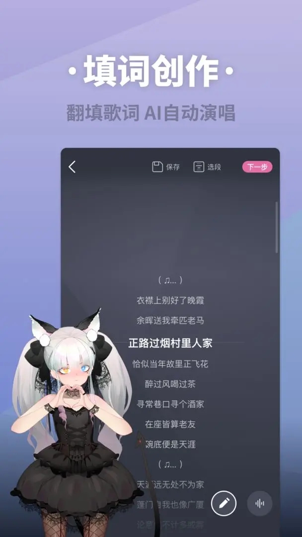 ace虚拟歌姬手机版截图2